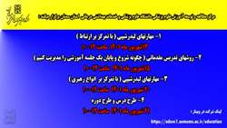  برگزاری سلسله کارگاه های توانمند سازی اعضای هیات علمی در دانشگاه علوم پزشکی استان سمنان